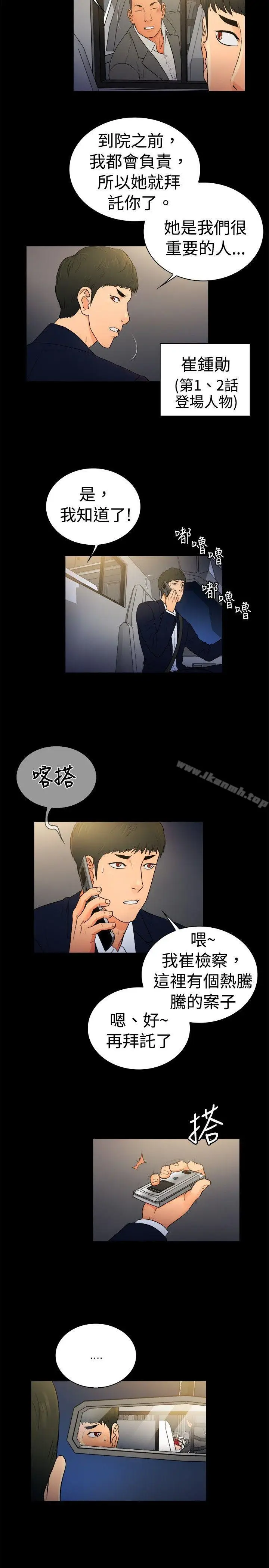 漫画《10亿风骚老板娘》第2季第2张图