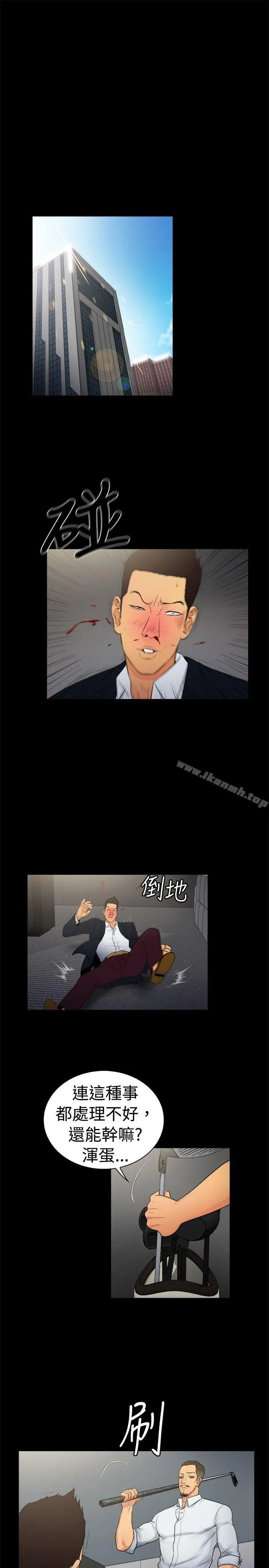 漫画《10亿风骚老板娘》第2季第4张图