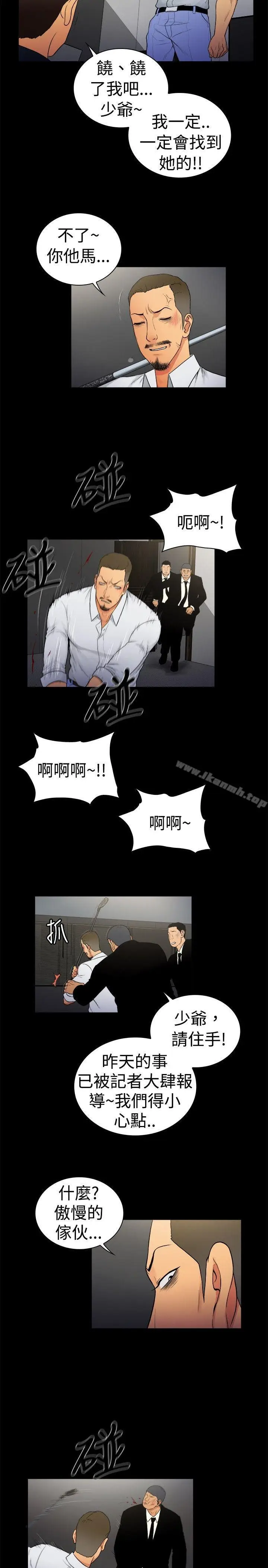 漫画《10亿风骚老板娘》第2季第5张图
