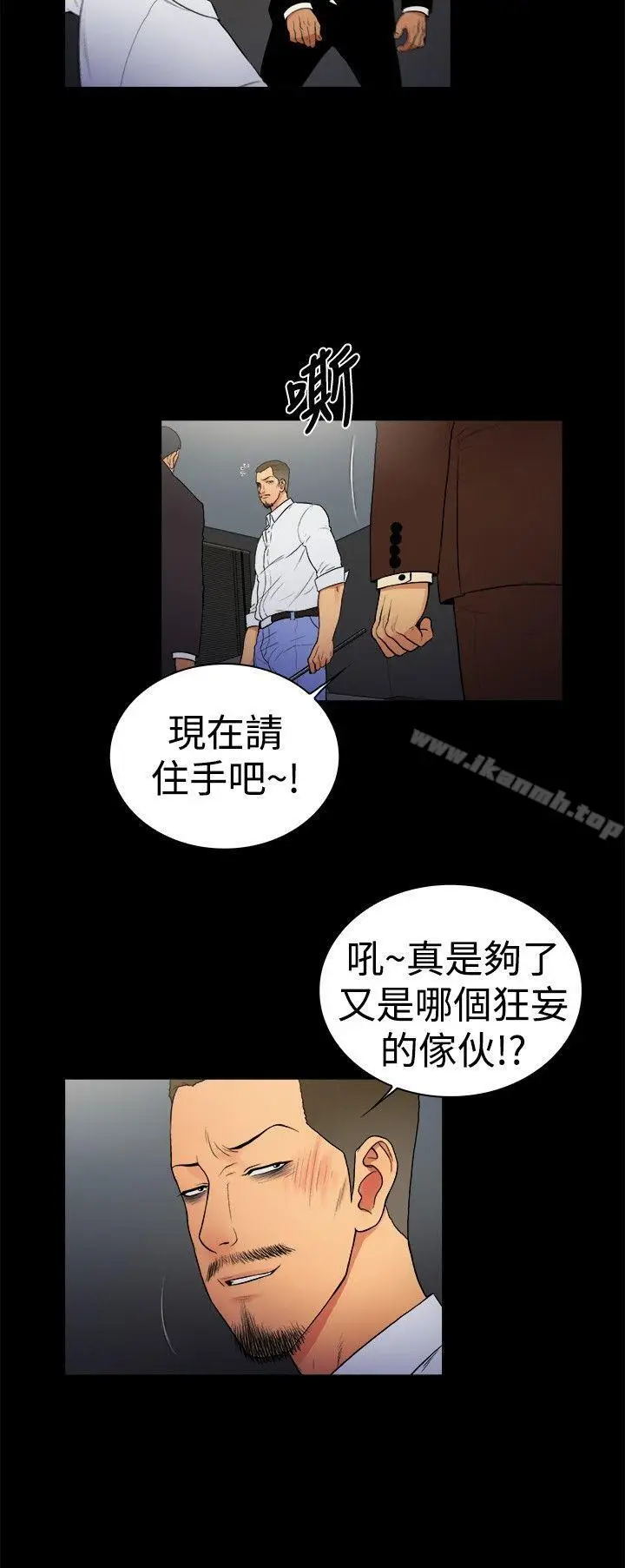 漫画《10亿风骚老板娘》第2季第6张图