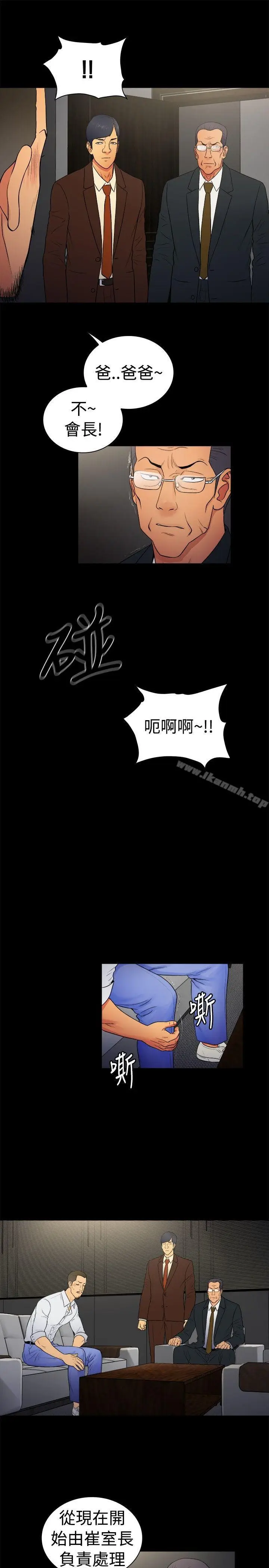 漫画《10亿风骚老板娘》第2季第7张图
