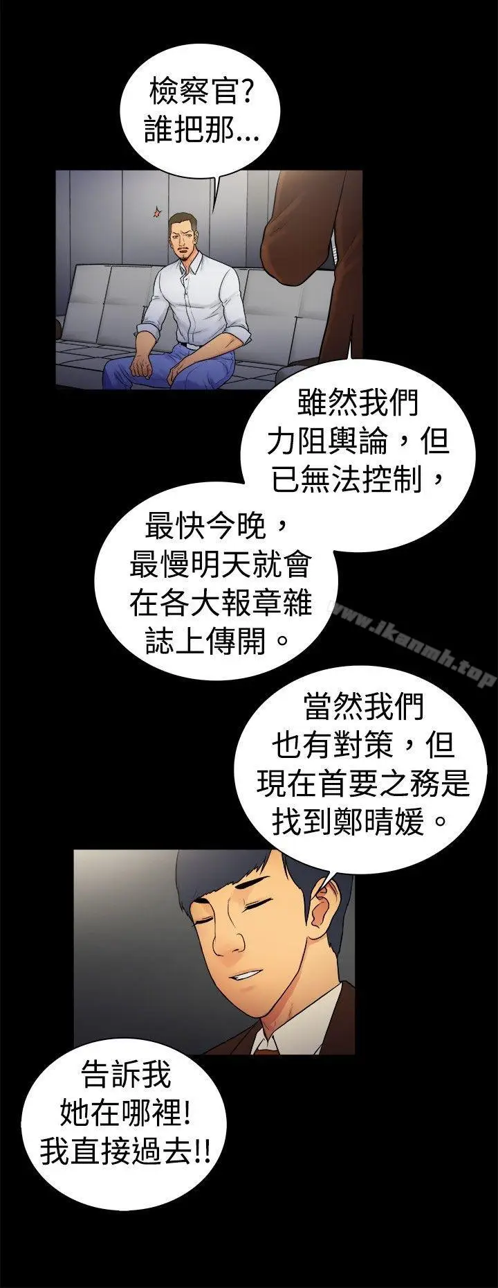 漫画《10亿风骚老板娘》第2季第9张图