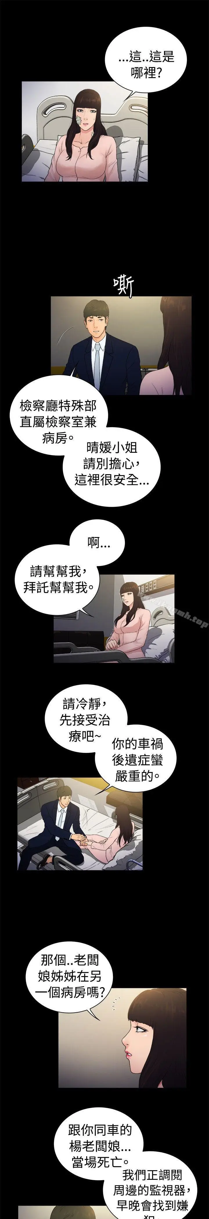 漫画《10亿风骚老板娘》第2季第10张图