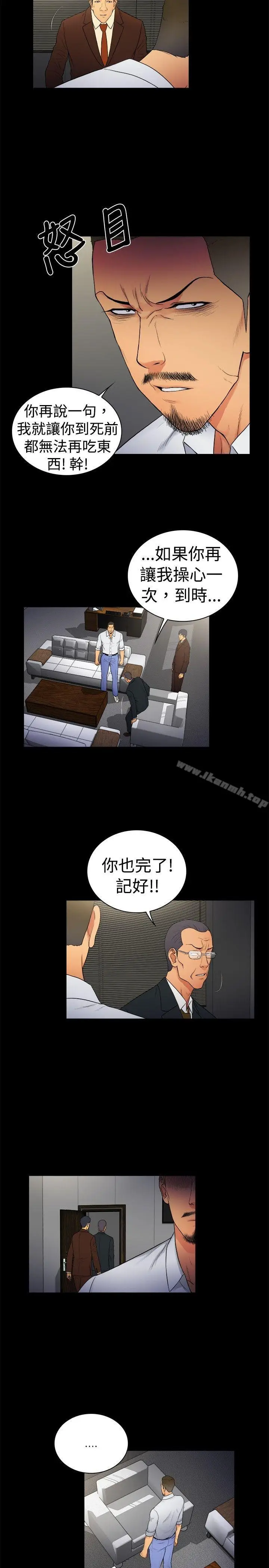 漫画《10亿风骚老板娘》第2季第2张图