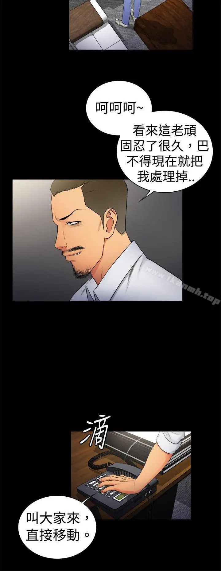 漫画《10亿风骚老板娘》第2季第3张图