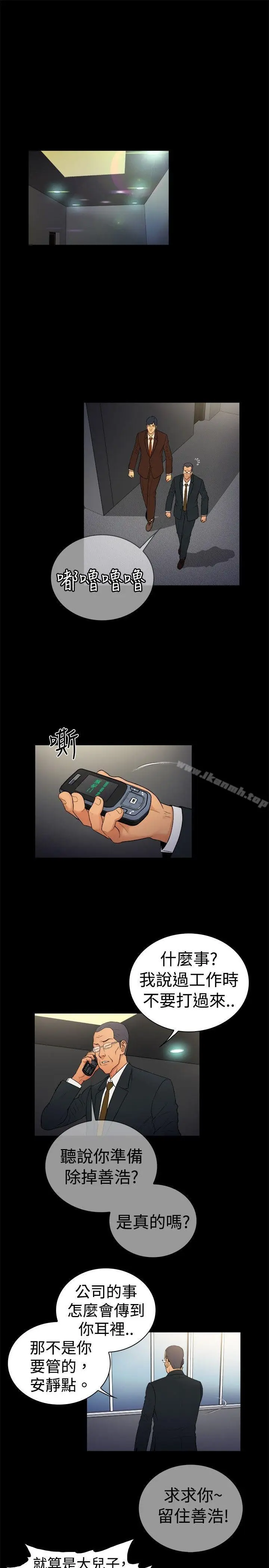 漫画《10亿风骚老板娘》第2季第4张图
