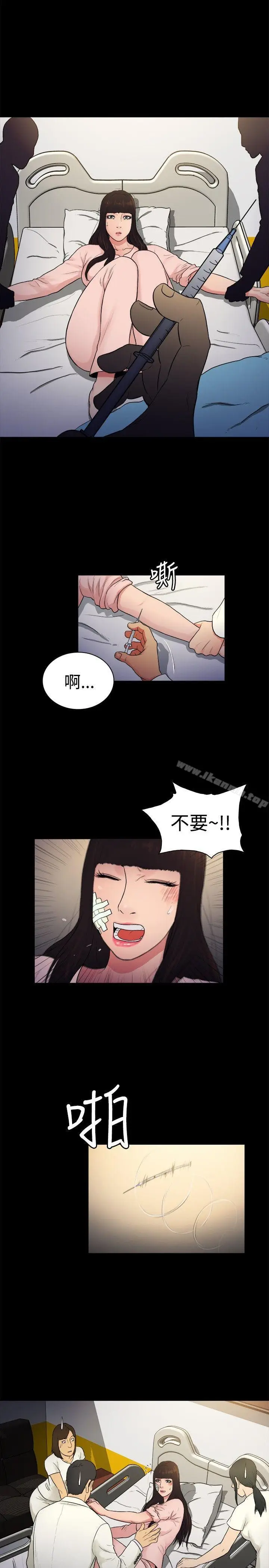 漫画《10亿风骚老板娘》第2季第8张图