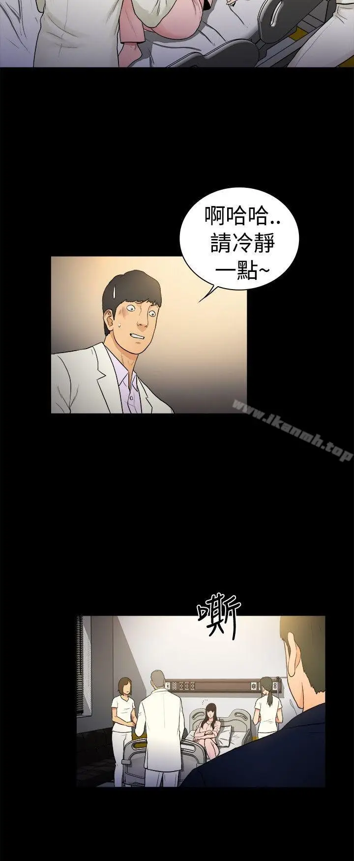 漫画《10亿风骚老板娘》第2季第9张图