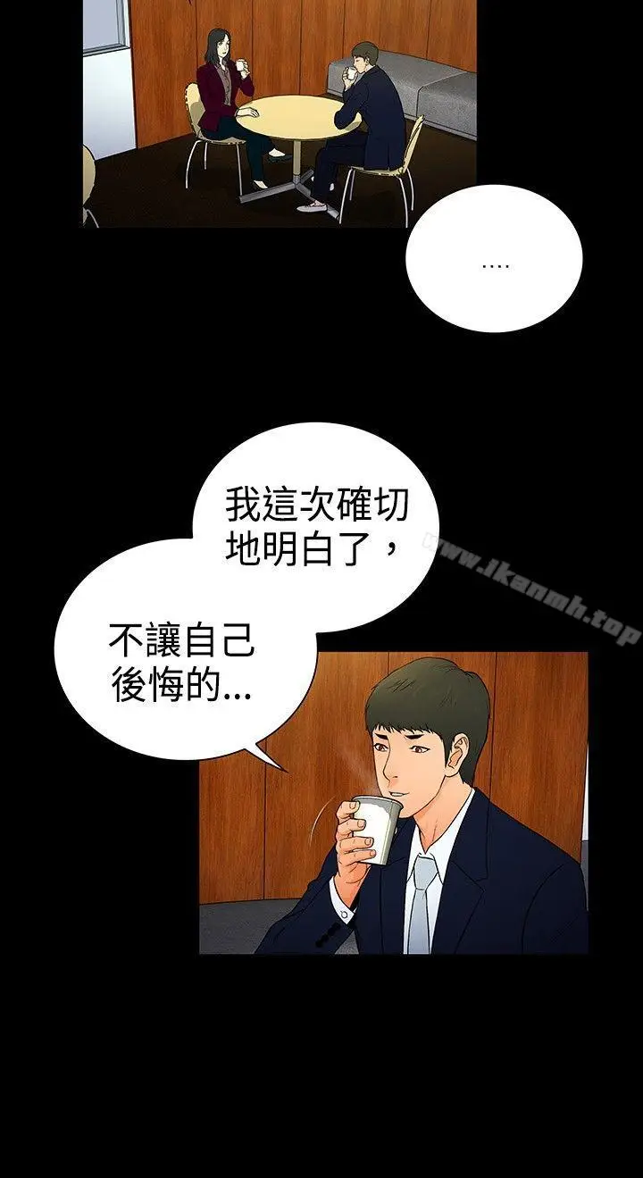 漫画《10亿风骚老板娘》第2季第3张图