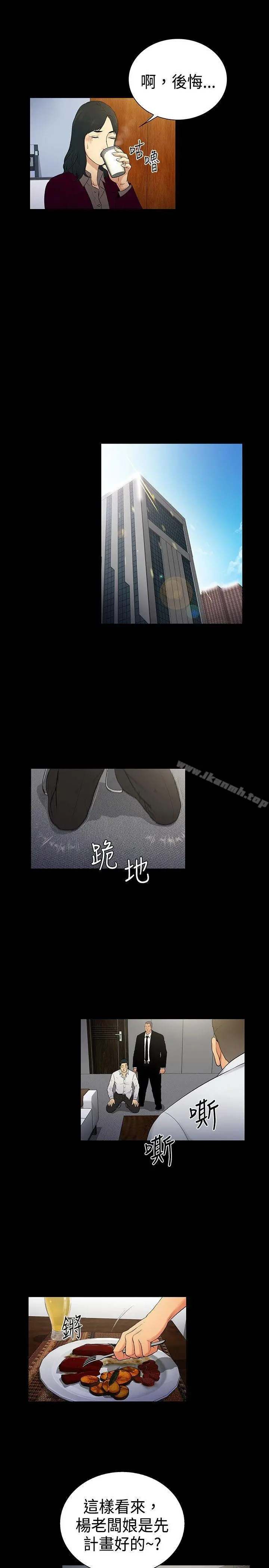 漫画《10亿风骚老板娘》第2季第4张图