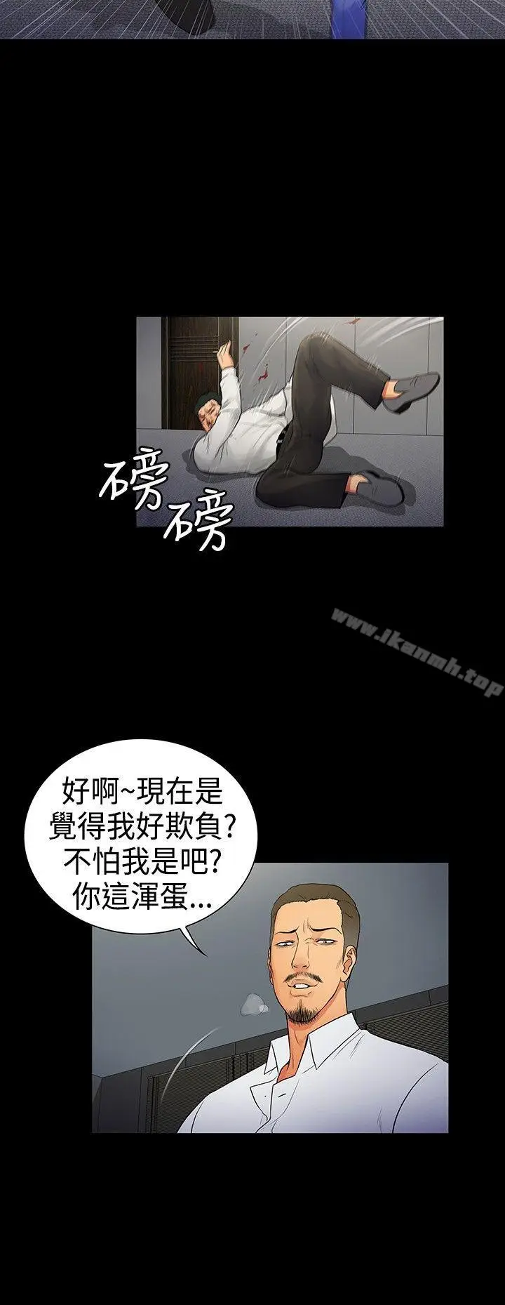 漫画《10亿风骚老板娘》第2季第6张图