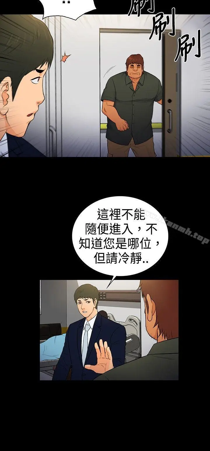 漫画《10亿风骚老板娘》第2季第9张图