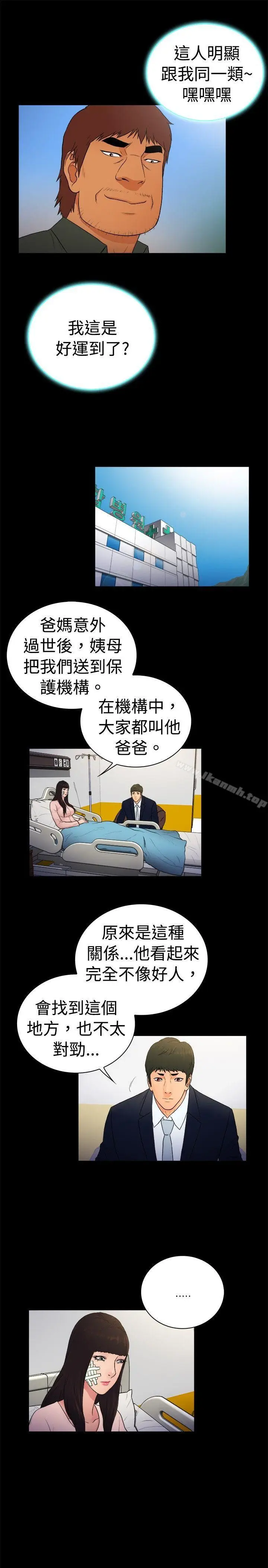 漫画《10亿风骚老板娘》第2季第10张图