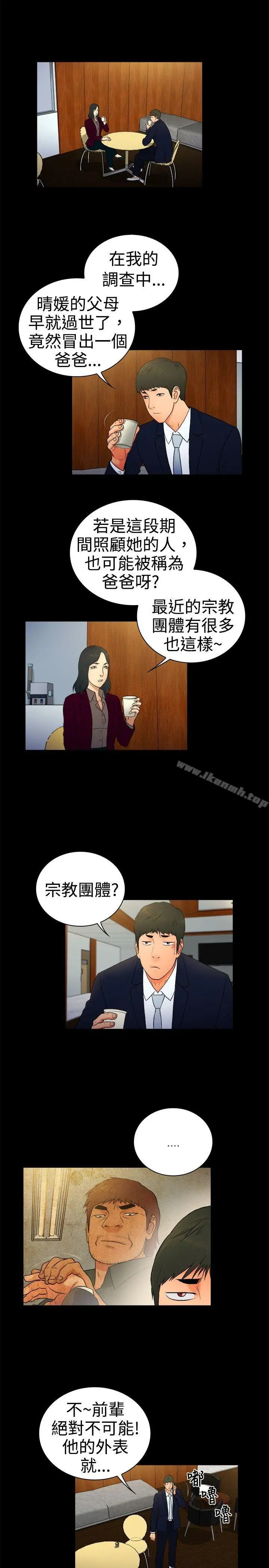 漫画《10亿风骚老板娘》第2季第2张图