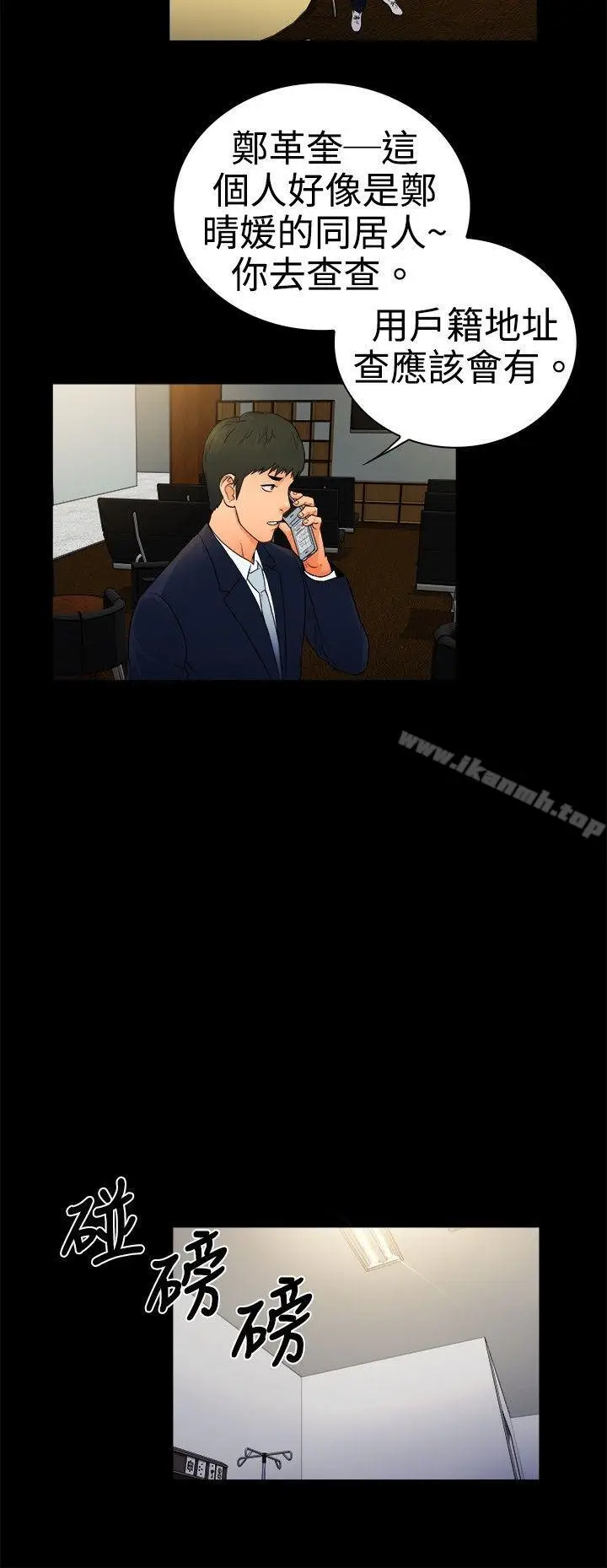 漫画《10亿风骚老板娘》第2季第3张图