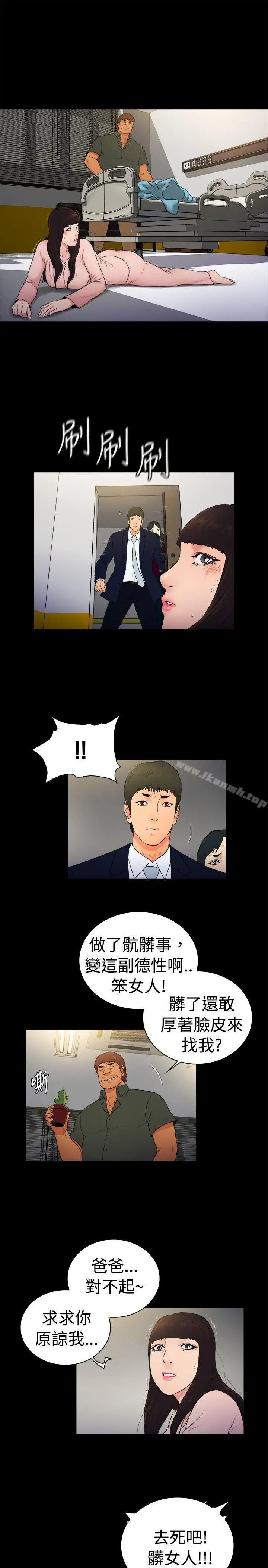 漫画《10亿风骚老板娘》第2季第4张图