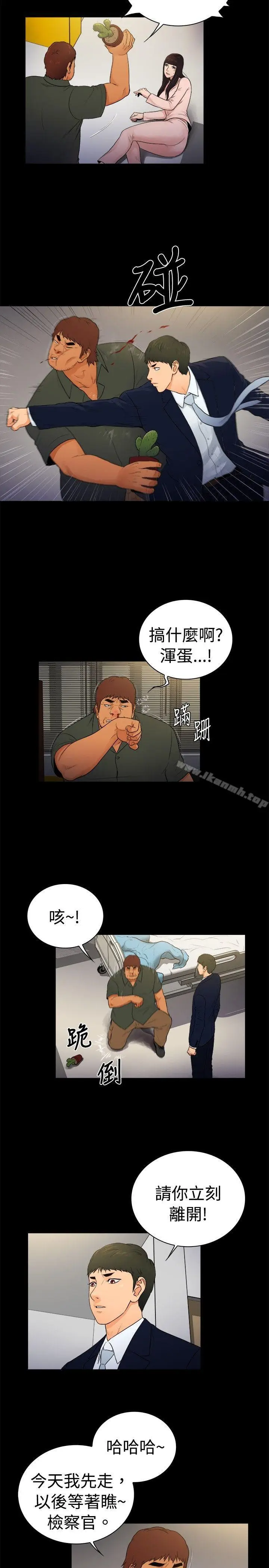 漫画《10亿风骚老板娘》第2季第5张图