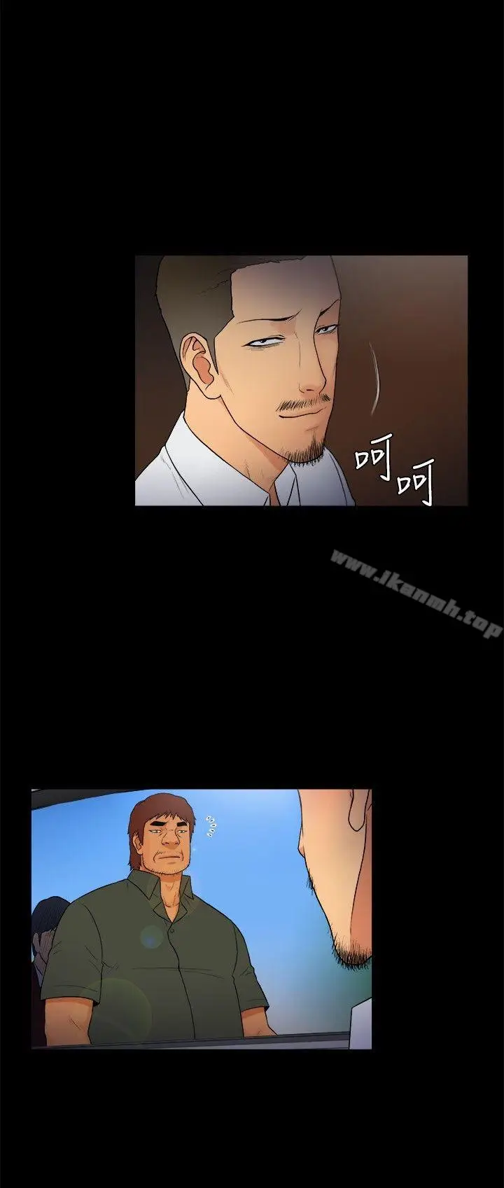 漫画《10亿风骚老板娘》第2季第9张图