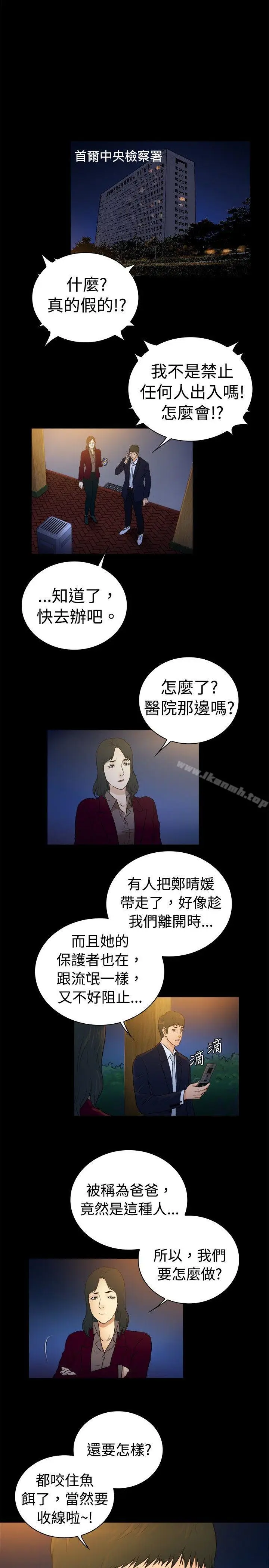 漫画《10亿风骚老板娘》第2季第11张图