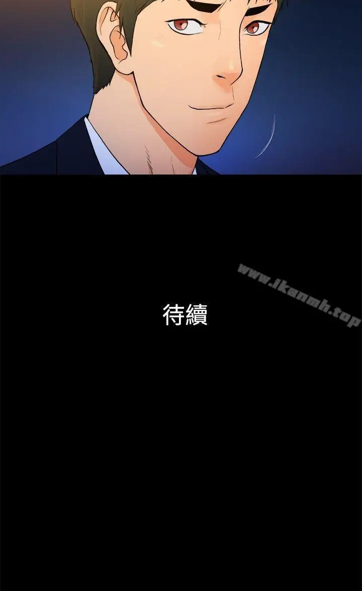 漫画《10亿风骚老板娘》第2季第12张图