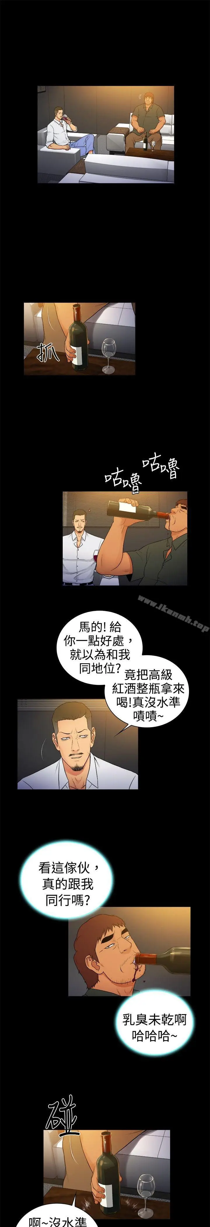 漫画《10亿风骚老板娘》第2季第4张图