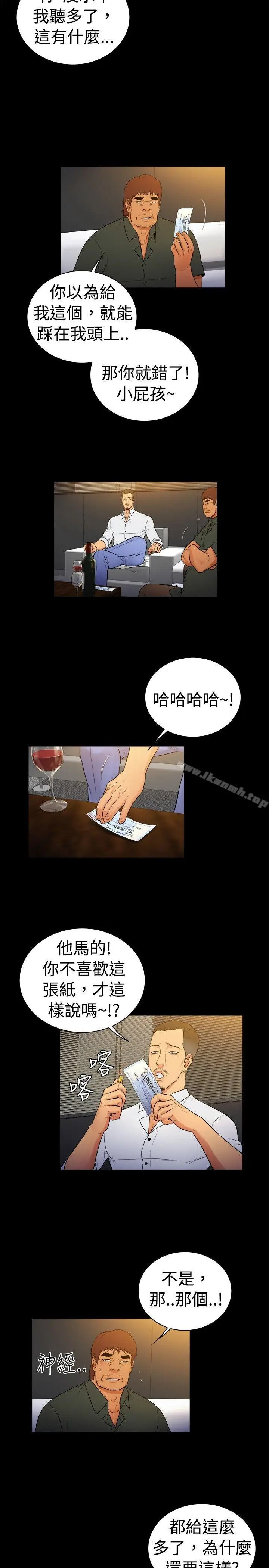 漫画《10亿风骚老板娘》第2季第5张图