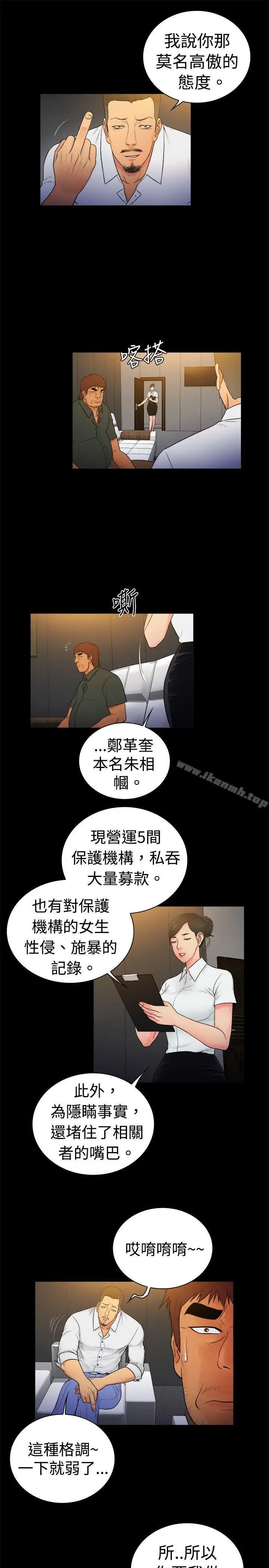 漫画《10亿风骚老板娘》第2季第7张图