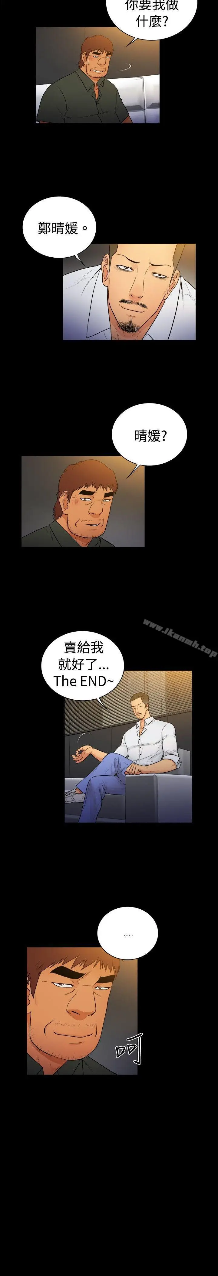 漫画《10亿风骚老板娘》第2季第8张图