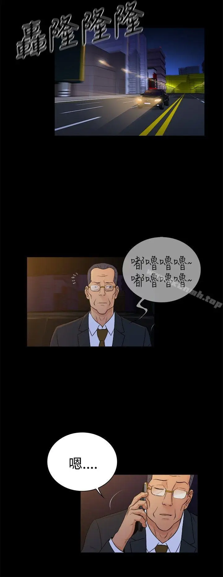 漫画《10亿风骚老板娘》第2季第9张图