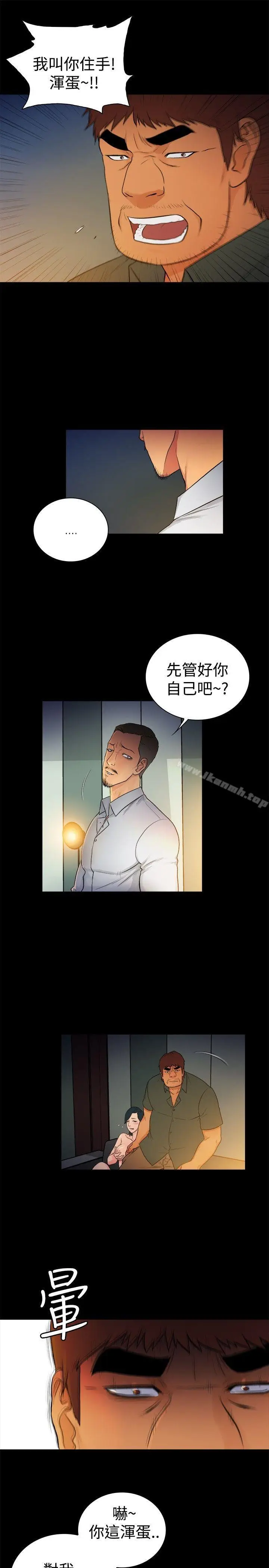 漫画《10亿风骚老板娘》第2季第7张图