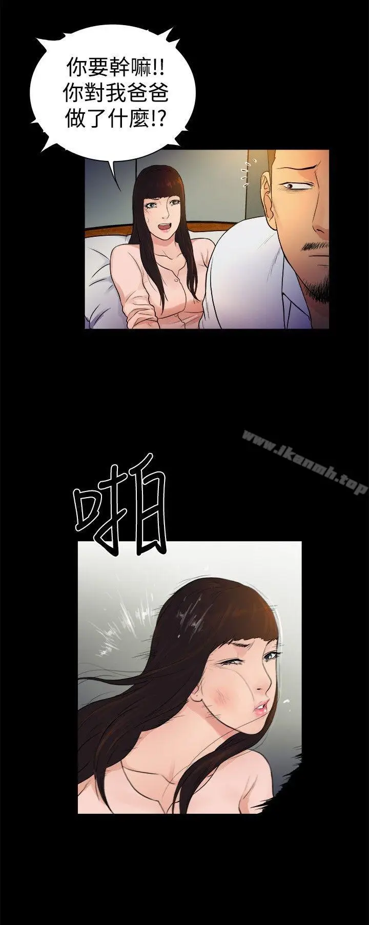 漫画《10亿风骚老板娘》第2季第9张图