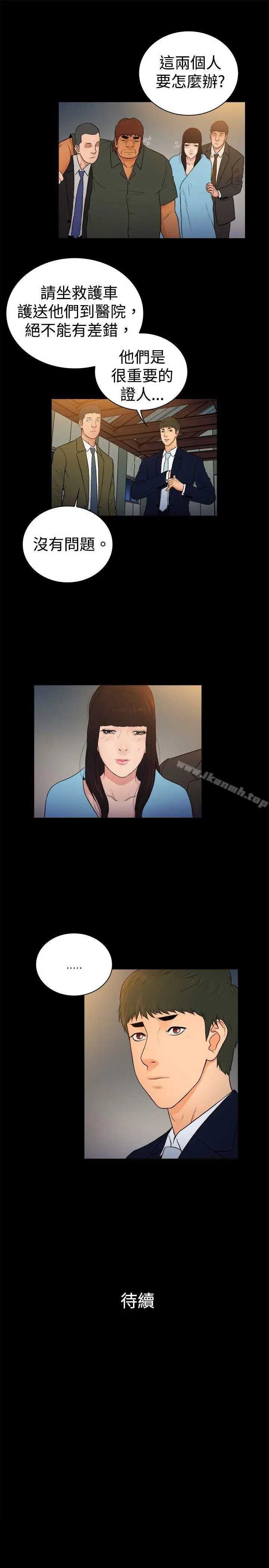 漫画《10亿风骚老板娘》第2季第10张图
