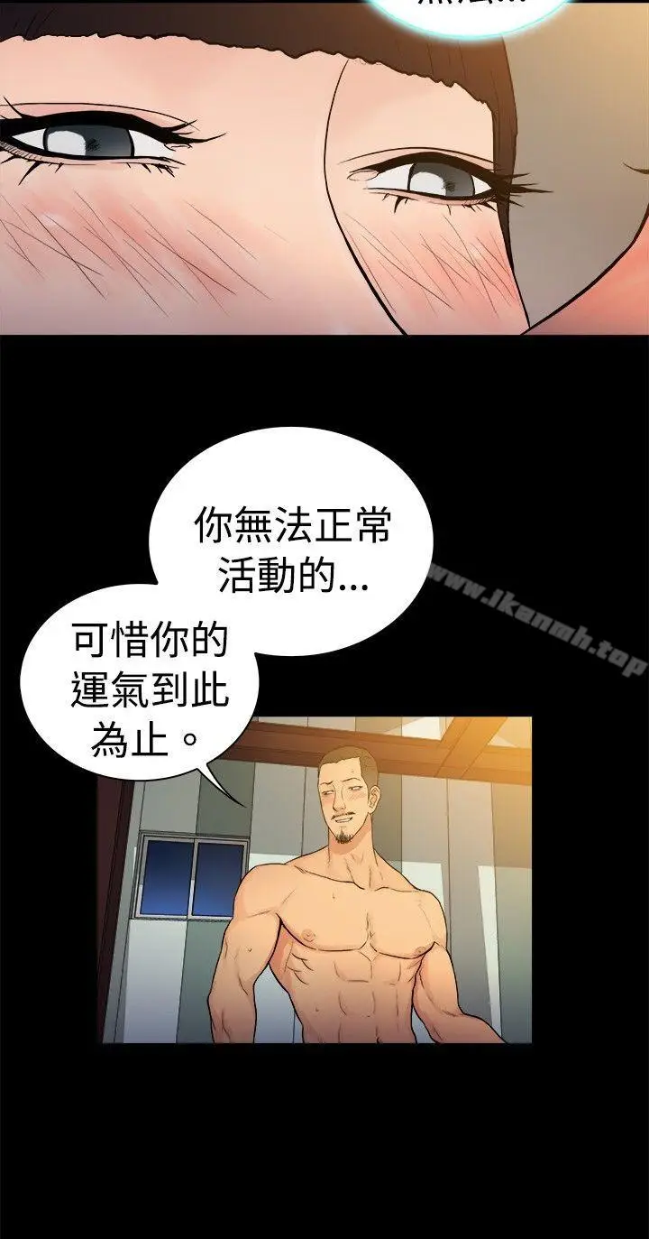 漫画《10亿风骚老板娘》第2季第3张图