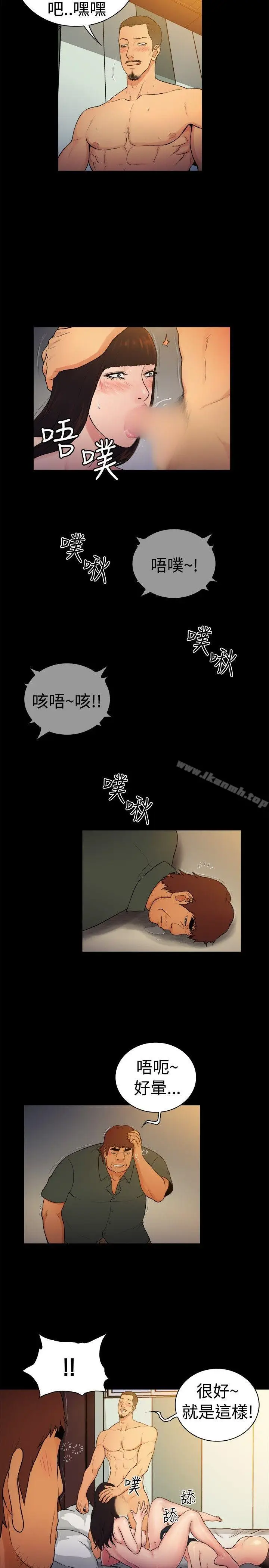 漫画《10亿风骚老板娘》第2季第5张图