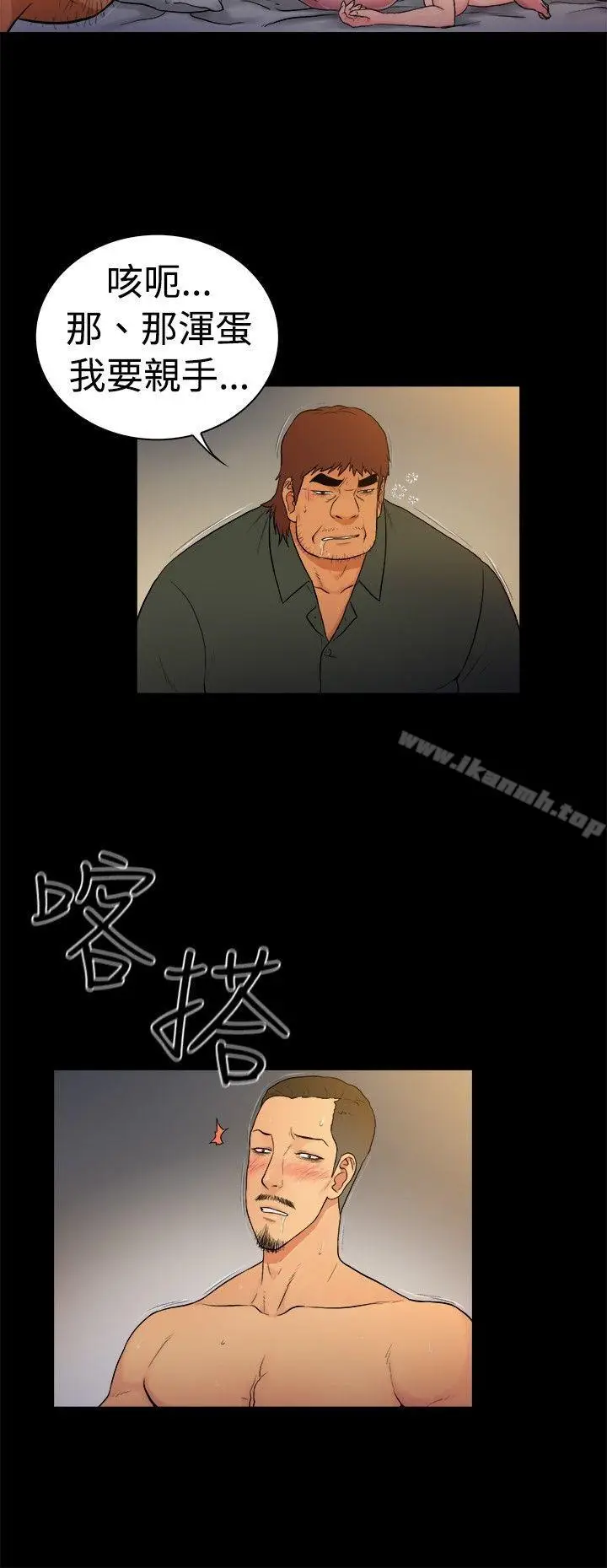 漫画《10亿风骚老板娘》第2季第6张图