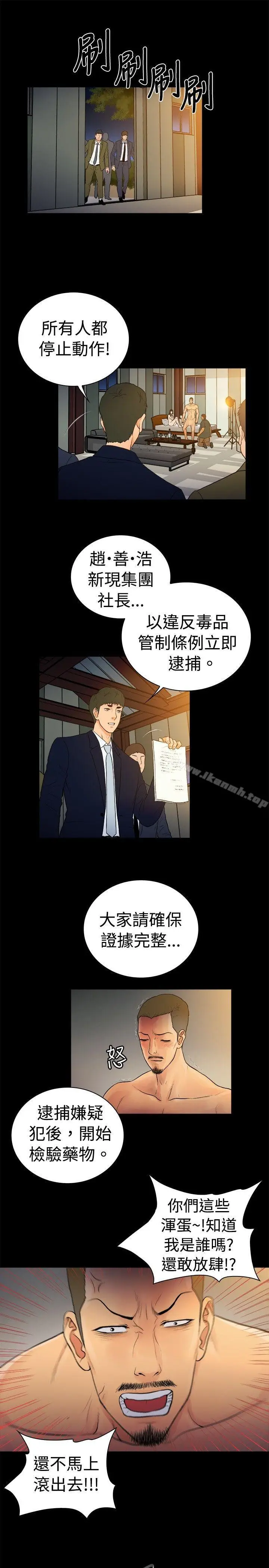 漫画《10亿风骚老板娘》第2季第7张图