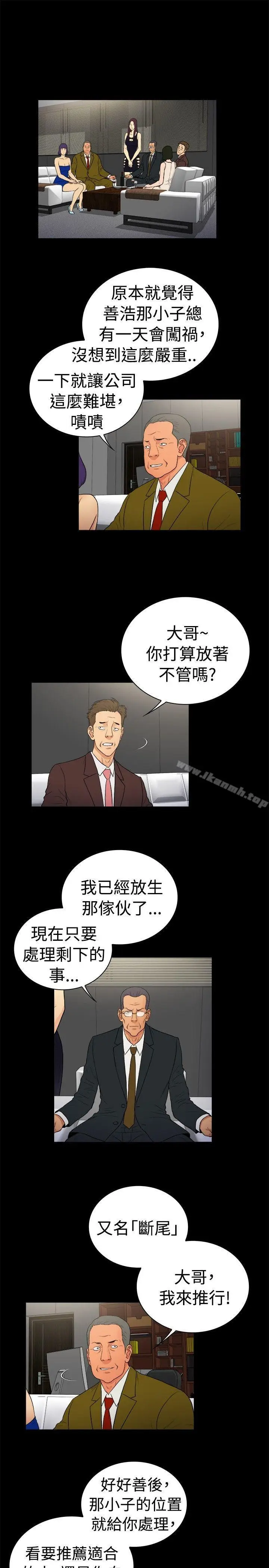 漫画《10亿风骚老板娘》第2季第10张图