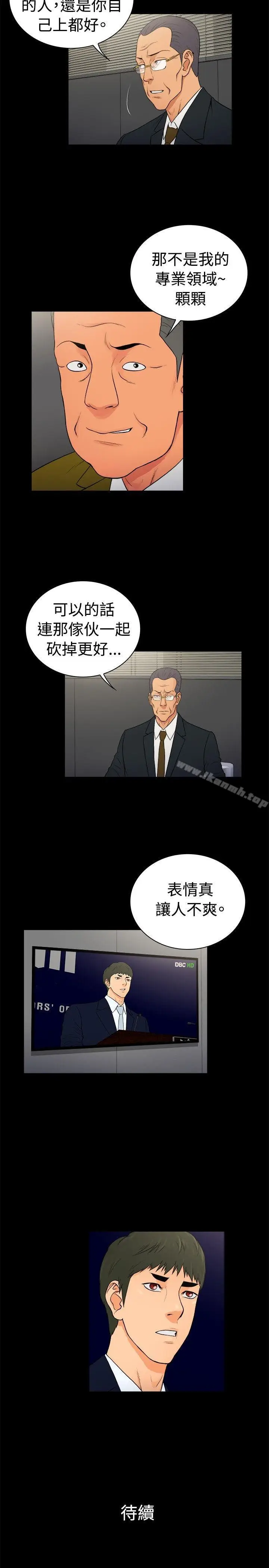 漫画《10亿风骚老板娘》第2季第11张图