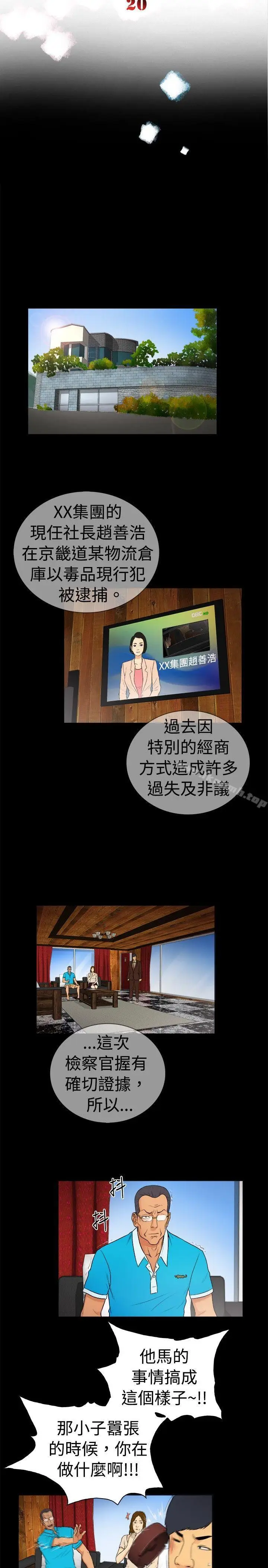 漫画《10亿风骚老板娘》第2季第2张图