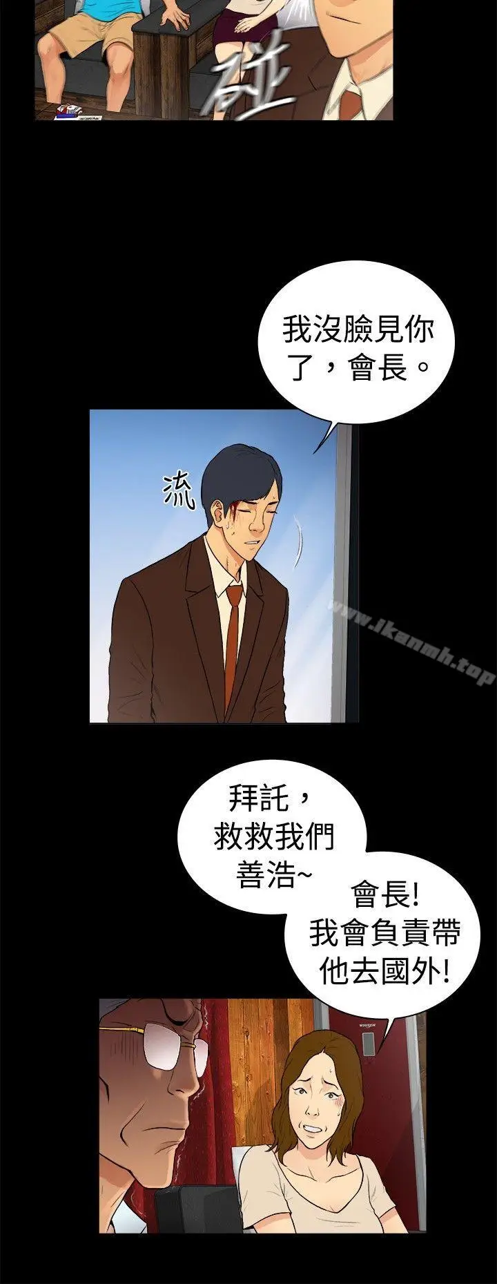 漫画《10亿风骚老板娘》第2季第3张图