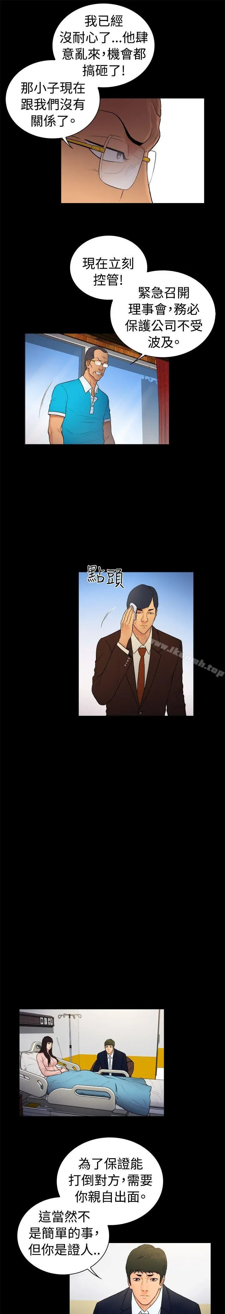 漫画《10亿风骚老板娘》第2季第4张图