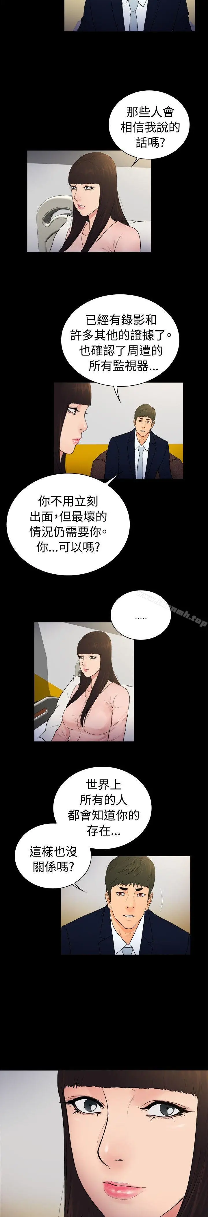 漫画《10亿风骚老板娘》第2季第5张图