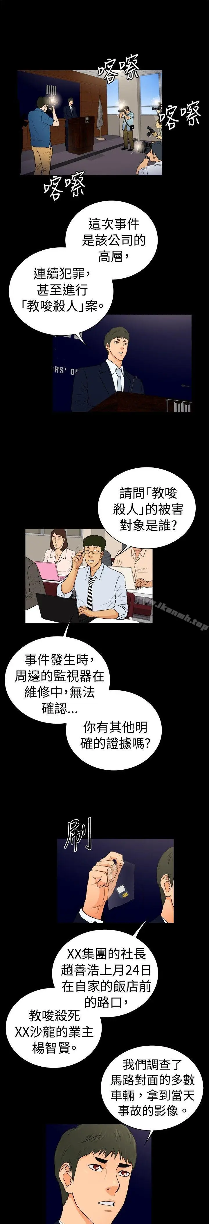 漫画《10亿风骚老板娘》第2季第7张图