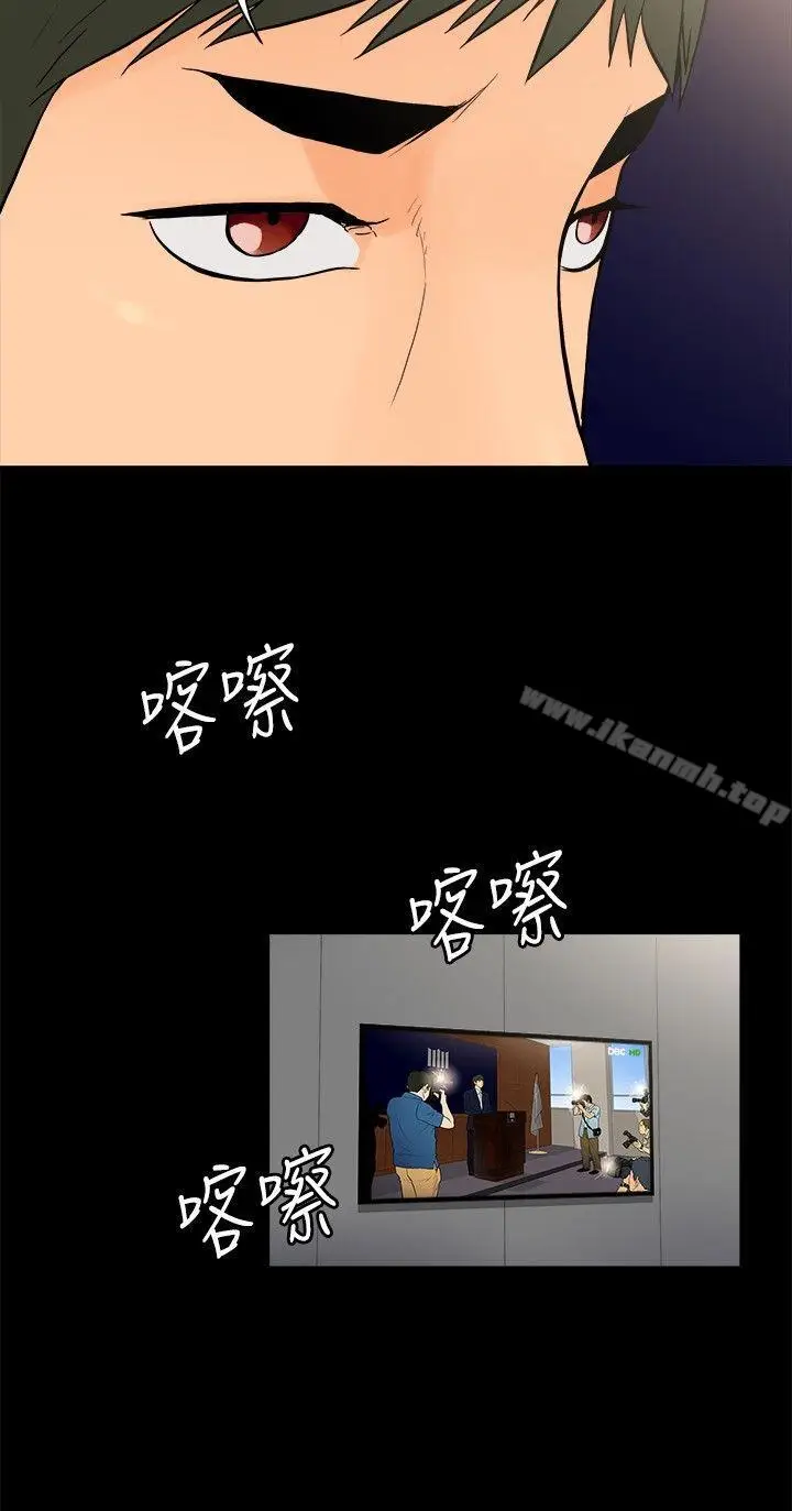 漫画《10亿风骚老板娘》第2季第9张图