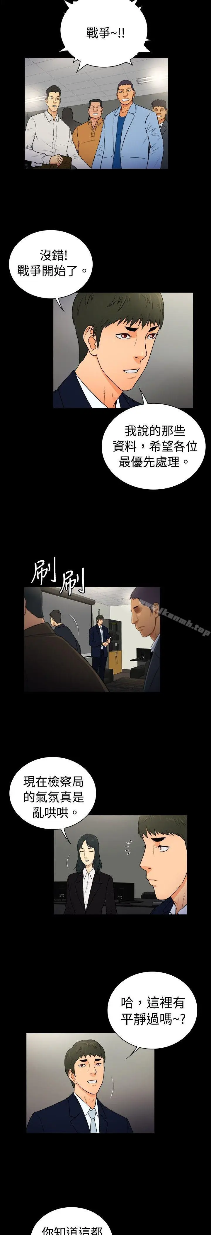 漫画《10亿风骚老板娘》第2季第2张图