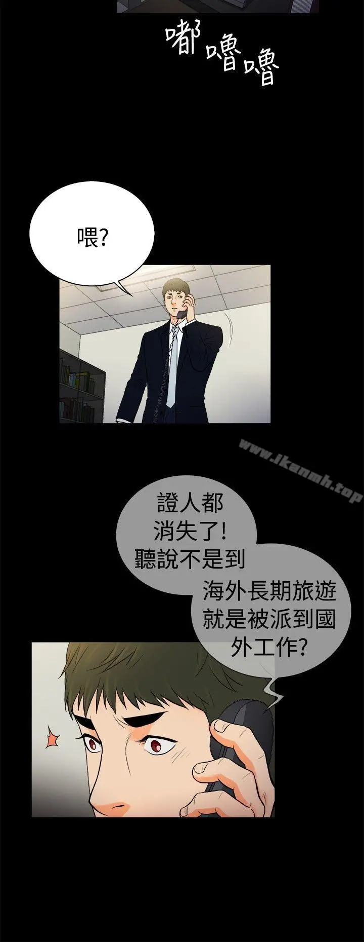 漫画《10亿风骚老板娘》第2季第6张图