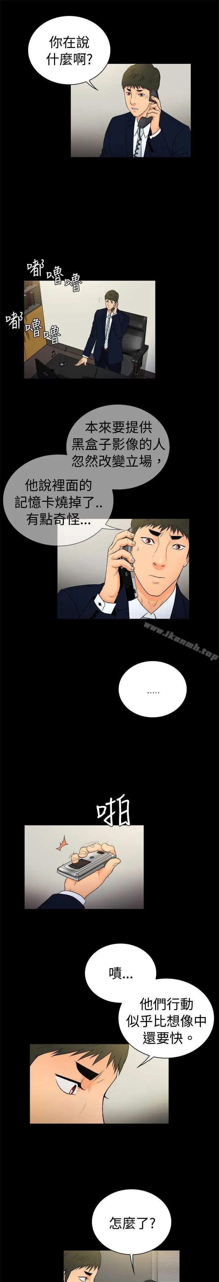 漫画《10亿风骚老板娘》第2季第7张图