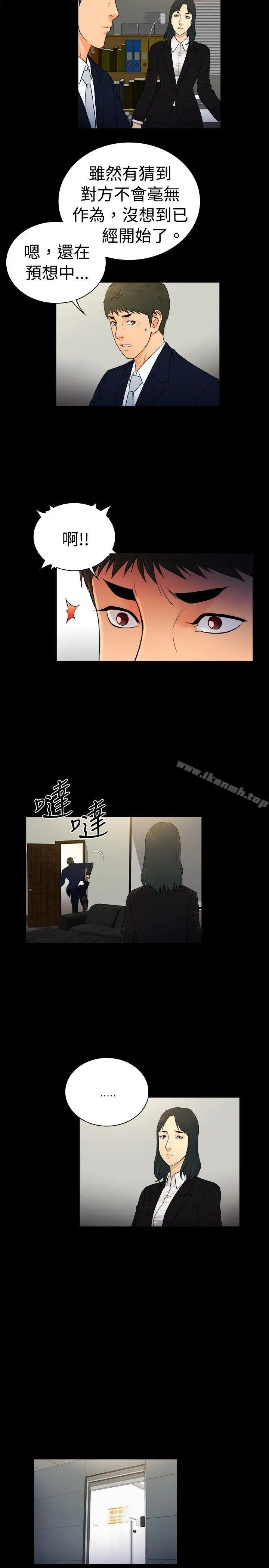 漫画《10亿风骚老板娘》第2季第8张图