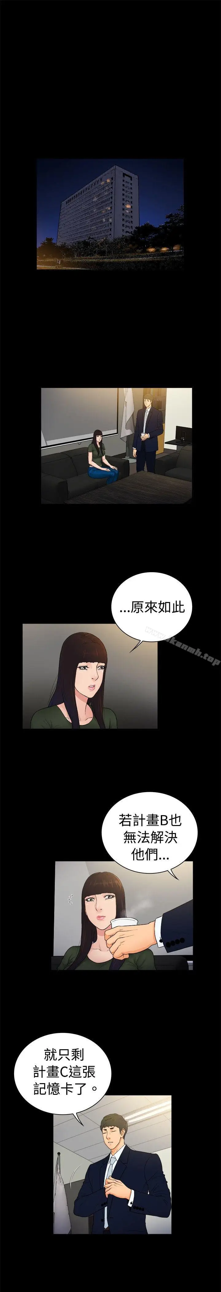 漫画《10亿风骚老板娘》第2季第4张图