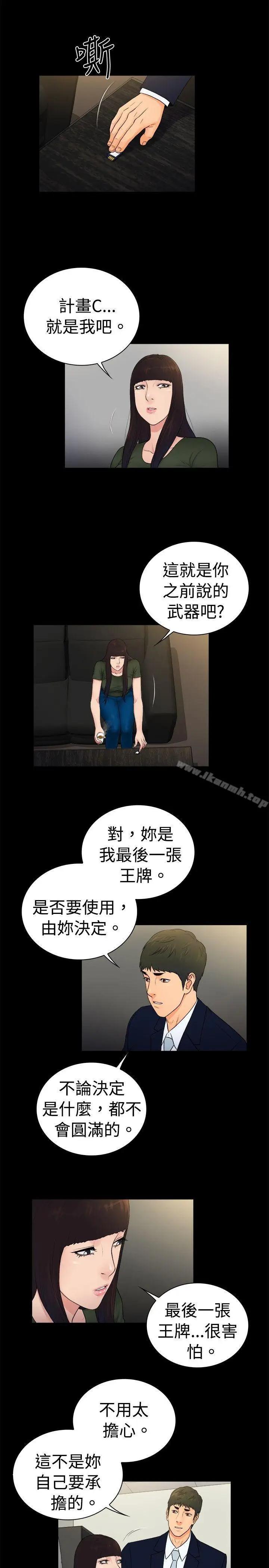 漫画《10亿风骚老板娘》第2季第5张图